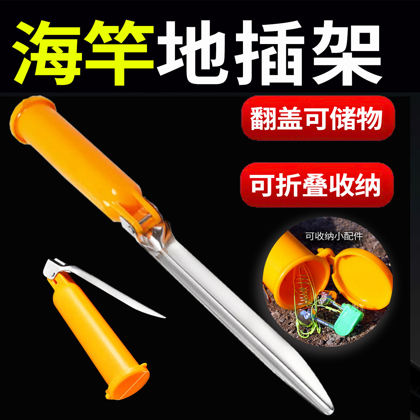 亿战狮钓鱼竿地插支架不伤竿