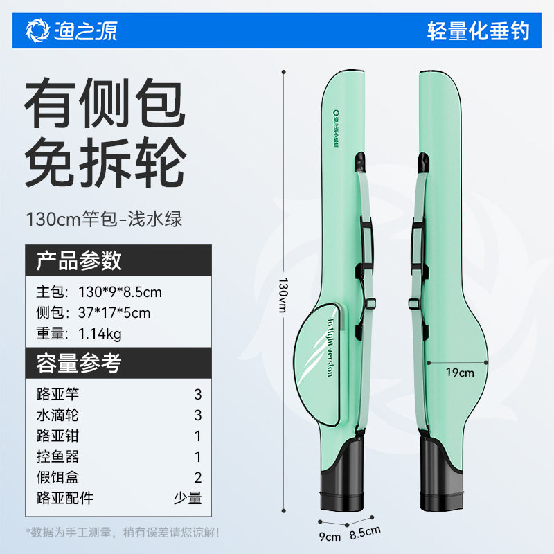 2026新款渔之源轻便型硬壳竿包可装伞大容量耐磨路亚手竿渔具包