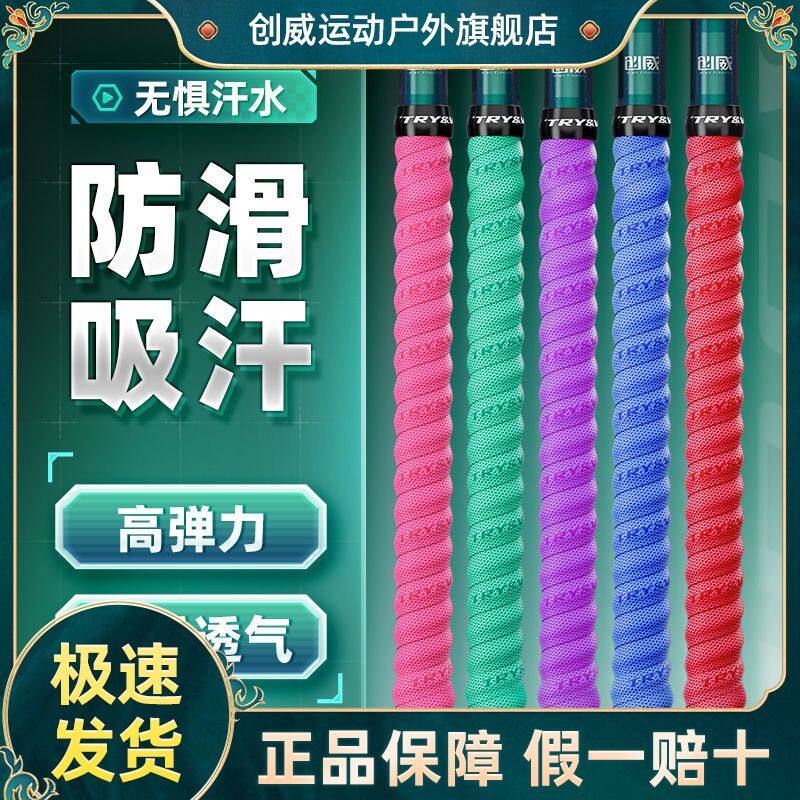 创威鱼竿缠把带龙骨吸汗带加长双层EVA缠绕带防电套2米正品渔具