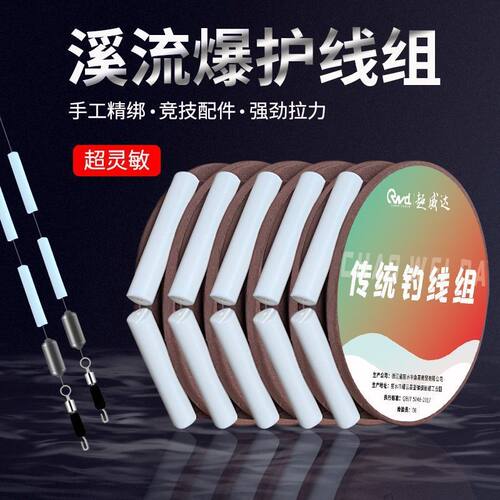 溪流钓鱼线组专用白条石斑鳑鲏马口三粒漂单钩鱼线鱼钩成品全套装