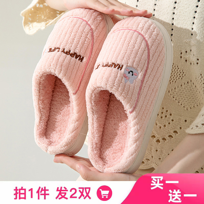 买一送一情侣棉拖鞋男女冬款居家室内保暖加绒棉拖鞋女士绒月子鞋