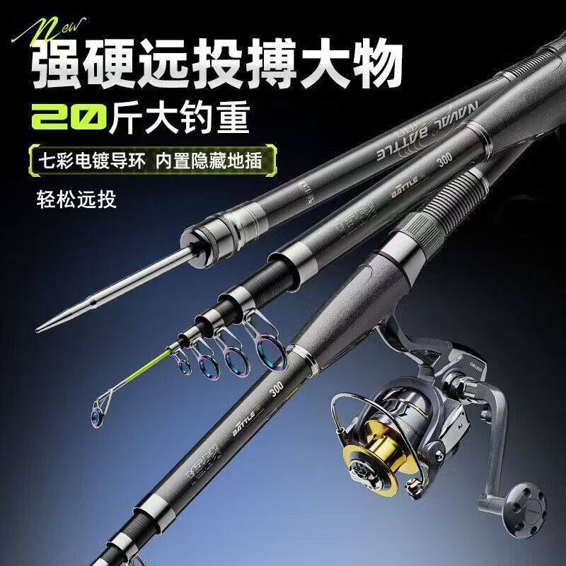 创威海战二代海竿抛竿套装超轻超硬海杆远投矶竿海钓鱼竿全套渔具