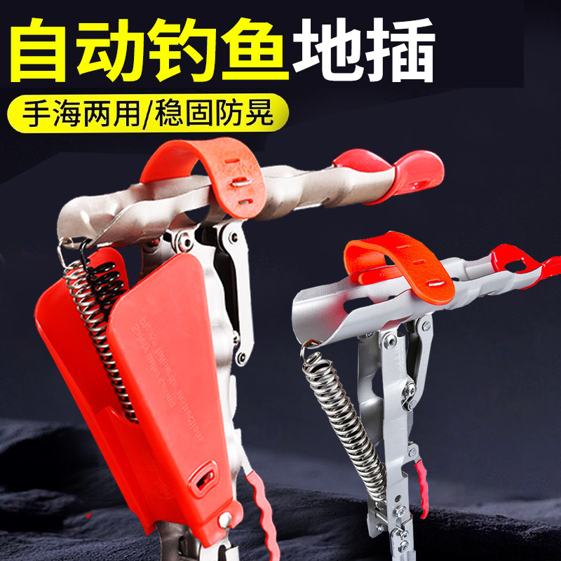亿战狮不锈钢自动钓鱼海竿支架
