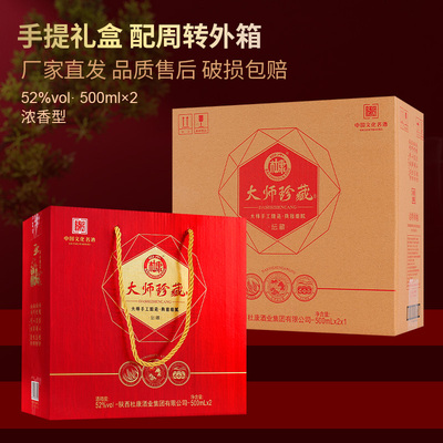 中秋豪礼送礼佳品白水杜康浓香