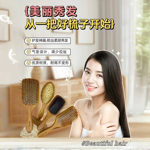 印之源气垫按摩气垫梳子