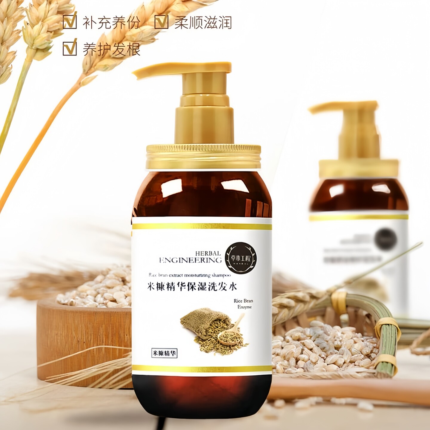 b+米糠酵素去油蓬松保湿洗发水