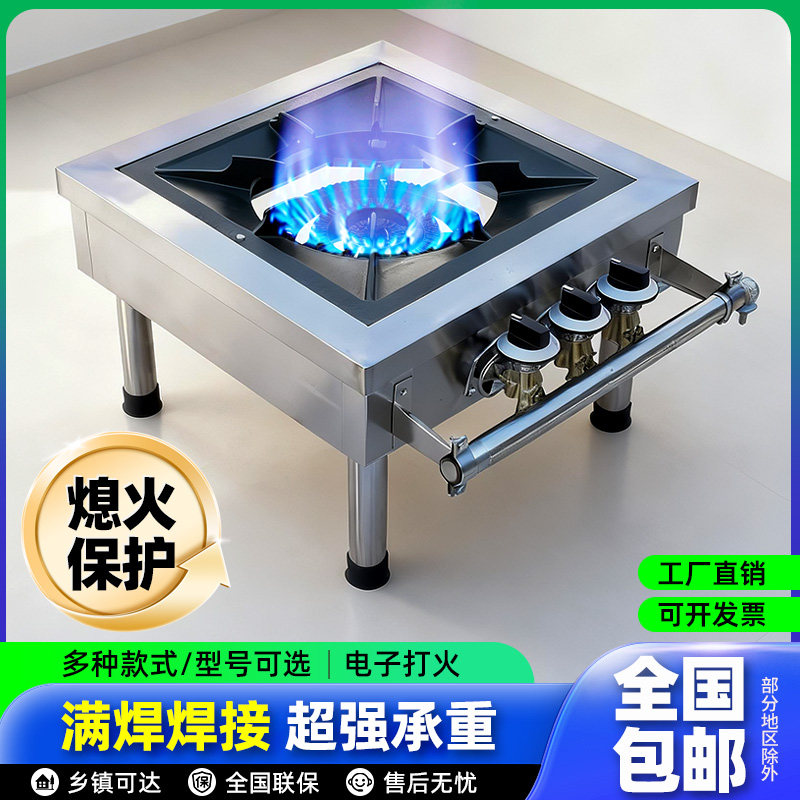 商用猛火燃气低汤矮脚卤肉灶