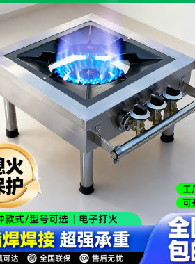 商用猛火燃气低汤矮脚卤肉灶