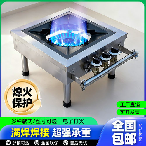 商用猛火燃气低汤矮脚卤肉灶