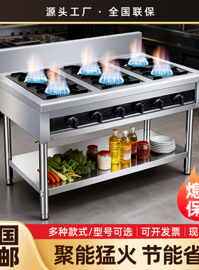 不锈钢煲仔炉四六八眼燃气炉灶3468多头节能煤气液化气砂锅灶商用