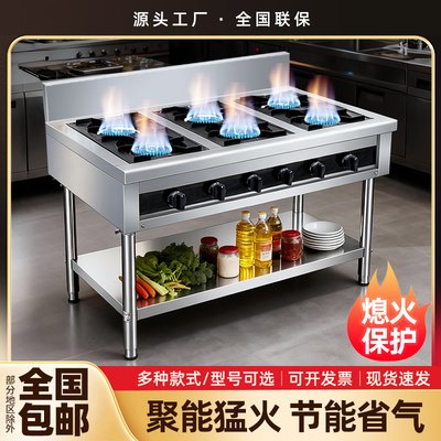 不锈钢煲仔炉四六八眼燃气炉灶3468多头节能煤气液化气砂锅灶商用