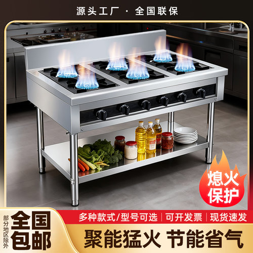 不锈钢煲仔炉四六八眼燃气炉灶3468多头节能煤气液化气砂锅灶商用