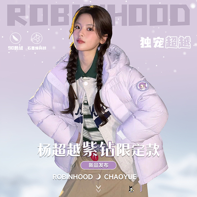 罗宾汉鹅绒短款羽绒服时尚连帽