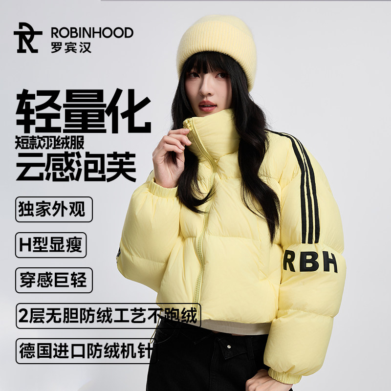 罗宾汉羽绒服立领女款侧条纹简约新款轻量化运动防风保暖短款外套