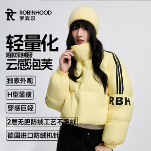 罗宾汉羽绒服立领女款侧条纹简约新款轻量化运动防风保暖短款外套