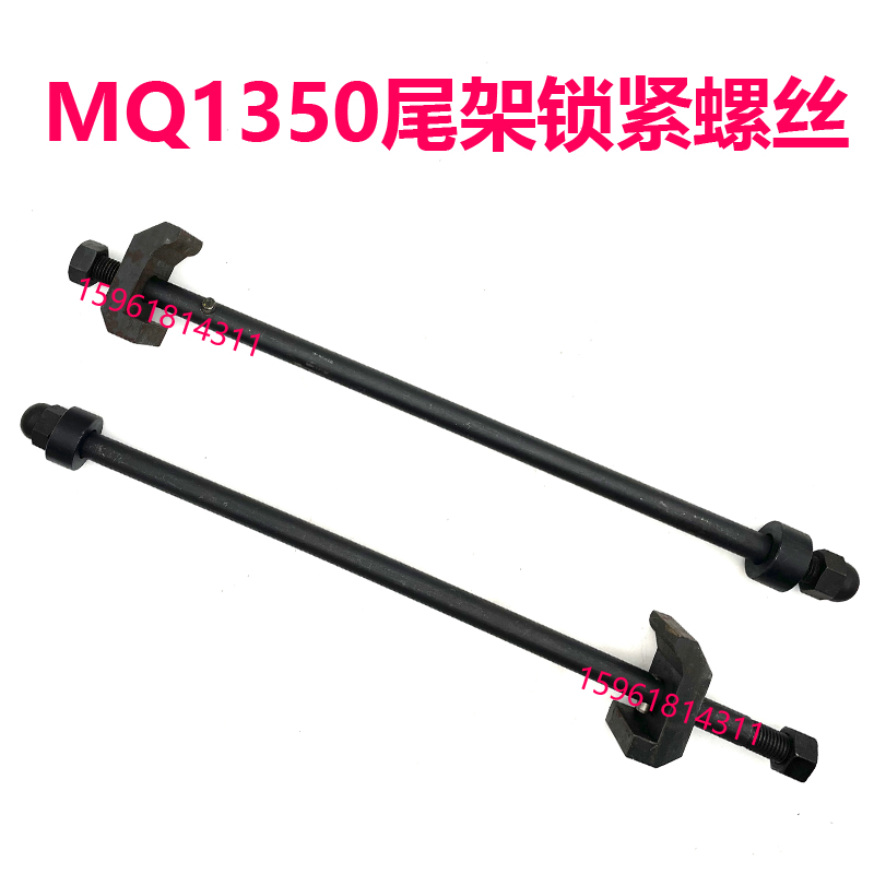 外圆磨床配件MQ1350尾座螺丝尾座压块尾架固定螺丝上海原装直销