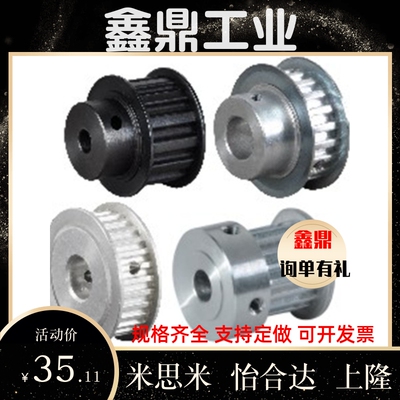 梯形齿同步轮EAJ01/02/03/12/13/21/22/23/32/33-L050/075/100L型