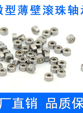 微型滚珠小轴承 MR52Z MR52ZZ MR52RS L-520ZZW52 2*5*2.5mm 高速