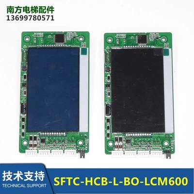 林肯电梯液晶外呼板/显示板/SFTC-HCB-L-BO-LCM600/HCB-L-BOV2.0C