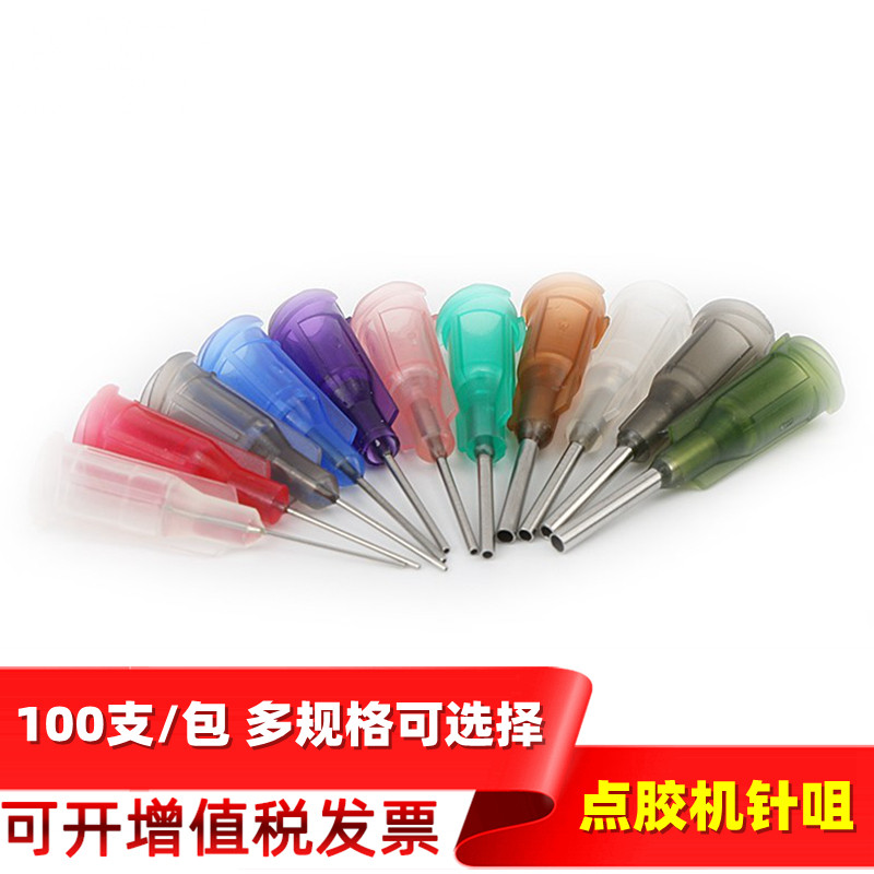 自动点胶机针咀半塑座不锈钢针头 1/2英寸螺口针头滴胶器专用配件