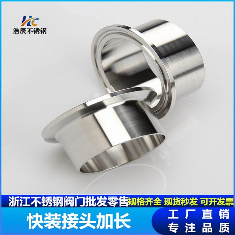 304不锈钢加长快装接头卡盘卫生级3A卡箍杯口端头28.6长32  89,童鞋/婴儿鞋/亲子鞋,量脚器,淘宝优惠券,粉丝福利购,淘宝优惠卷