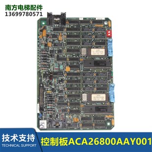 电梯E411钢带位置传感器SPPT控制板ACA26800AAY001门机板拆