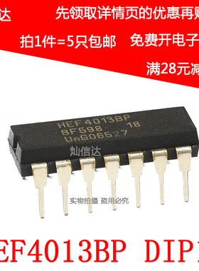 全新原装 TC4013BP HEF4013BP 直插 DIP-14 双D正反器 (5祇)