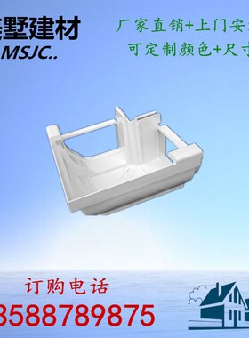 PVC屋檐落水系统成品铝合金天沟檐沟檐槽排水槽接水槽90度阳角