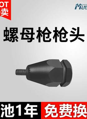 充电式全自动螺母枪拉铆枪拉帽枪锂电池电动罗姆抢柳螺丝原装枪头