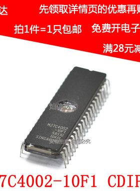 M27C4002-10F1 M27C4002-10F1L 存储器 CDIP40 集成电路IC 可直拍