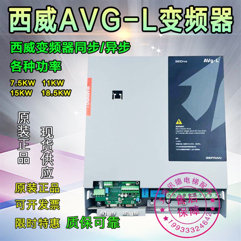 西威变频器AVGL AVS1075/1110/1150-XBL-BR4 7.5KW11KW15KW 原装