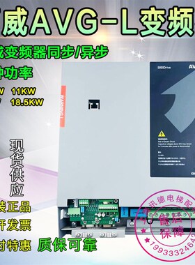 西威变频器AVGL AVS1075/1110/1150-XBL-BR4 7.5KW11KW15KW 原装