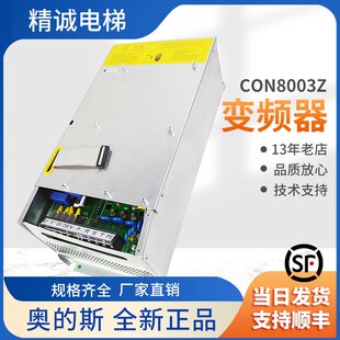 22kw现货全新配件 4一体机变频器 西子OTIS奥 斯电梯CON8003Z220