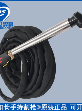 LGK100等离子割枪P80长柄枪头P80加长枪柄防烫把壳切割机割把配件