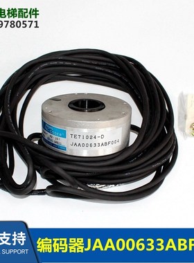 TS5208N903/N39主机编码器JAA00633ABF004/003/AAF001/002/AAC002