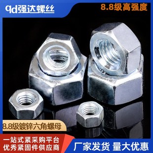 M6M8M10M12M14M16M20 8.8级高强度镀锌六角螺母螺帽螺丝母 M33