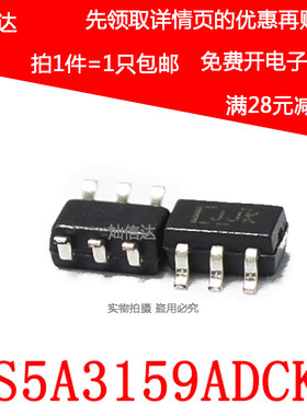 全新 TS5A3159ADCKR 网版印刷JJR/JJH/JJK 脚模拟开 关芯片贴