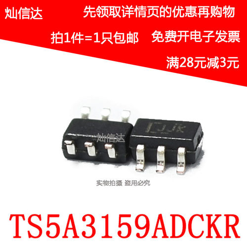 全新 TS5A3159ADCKR 网版印刷JJR/JJH/JJK 脚模拟开 关芯片贴