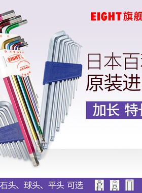 日本进口百利加长内六角匙扳手高强度套装6角六方万能螺丝刀工具