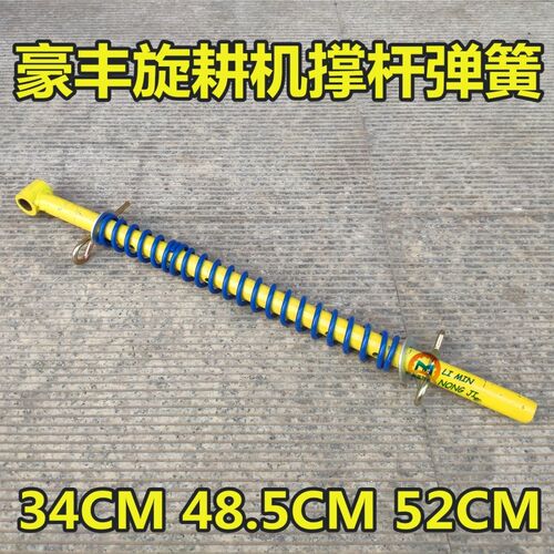 豪丰旋耕机150-250型旋耕机后托板 强压杆弹簧 撑杆弹簧总成 包邮