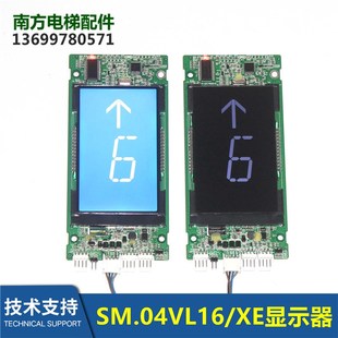 屏LM2GD004 外召板电梯沃克斯新时达液晶显示板 SM.04VL16 XE外呼
