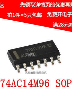 全新 CD74AC14M96 丝印AC14M  集成电路 贴片SOP-14 (5只)