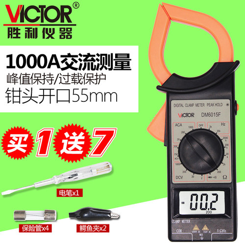 胜利1000A数字钳形表数显万用表电流表交流万能表高精度DM6015F