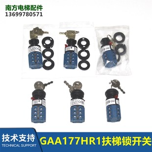 AT17F874 GAA177HR1自动扶梯锁GAB26220AM5开关锁D 7H87