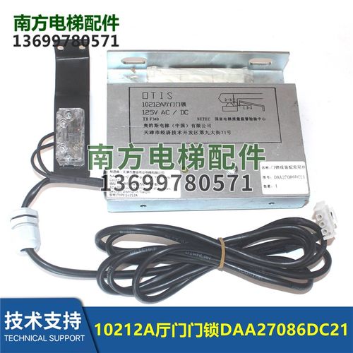 10212A厅门门锁 DAA27086DC21门锁线装配 全新包邮