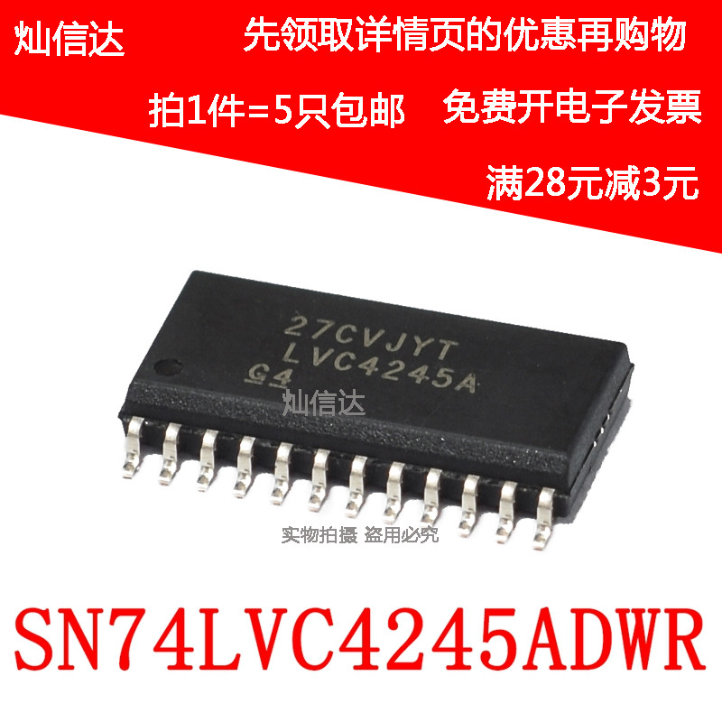 全新SN74LVC245ADW 74LVC245A LVC245A宽体SOP-20 总线收发器5