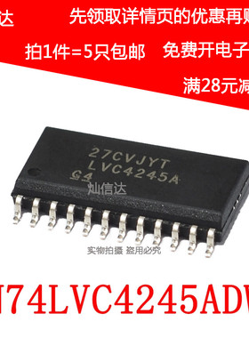 全新SN74LVC245ADW 74LVC245A LVC245A宽体SOP-20 总线收发器5