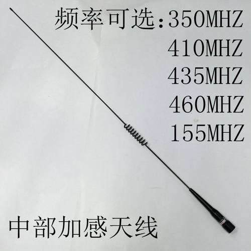 150兆 350兆 400兆 800兆 车载电台天线 可定频点 吸盘 夹边 馈线
