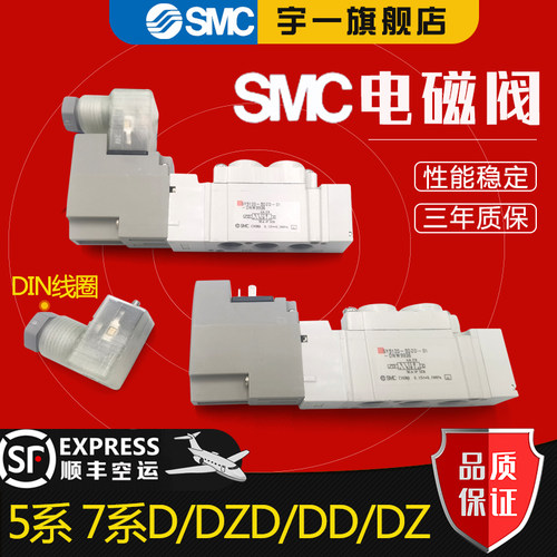 SMC电磁阀SY5120-5DD/5GD/5LD/5DZ/5D/5G-01/C6 SY5160-5LZE-C8-Q