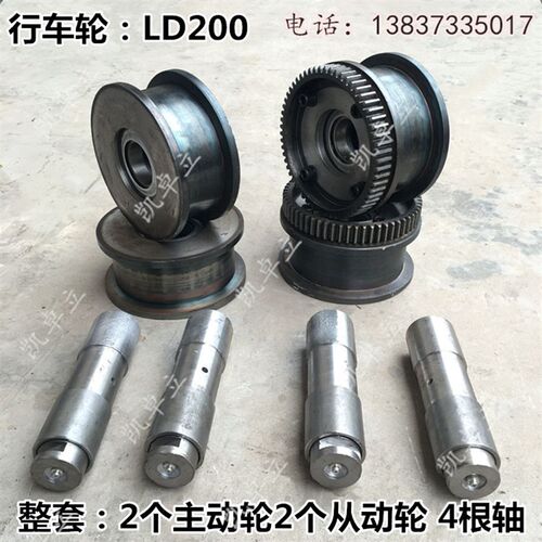 起重机行车轮LD200行车梁头轮 端梁头驱动200行车运行行走轮